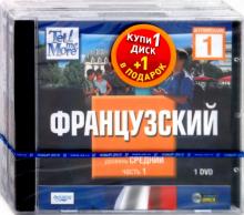 TeLL me More. Бандл. Испанский язык. Средний уровень (DVD) TeLL me More. Бандл. Испанский язык. Средний уровень (DVD)