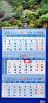 Календарь 2008 Маленький водопад (15705) Календарь 2008 Маленький водопад (15705)