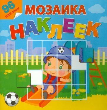 Мой любимый детский сад обложка книги Мой любимый детский сад обложка книги