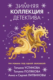 Новая Книга Татьяны Поляковой 2022 Году Новая Книга Татьяны Поляковой 2022 Году