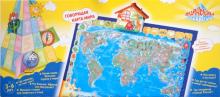 Говорящая карта мира (6249) обложка книги Говорящая карта мира (6249) обложка книги