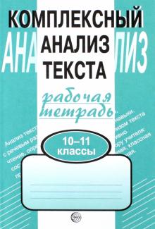 Сочинение Анализ Текста Сочинение Анализ Текста