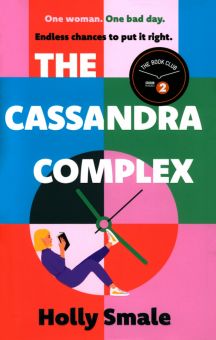 Фото Holly Smale: The Cassandra Complex ISBN: 9781529195934 
