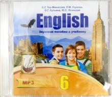 Узунова, Тер-Минасова, Кутьина, Ясинская - Английский язык. 6 класс. English. Звуковое пособие к учебнику. ФГОС (СDmp3) обложка книги Узунова, Тер-Минасова, Кутьина, Ясинская - Английский язык. 6 класс. English. Звуковое пособие к учебнику. ФГОС (СDmp3) обложка книги