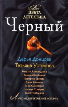 Черный обложка книги Черный обложка книги