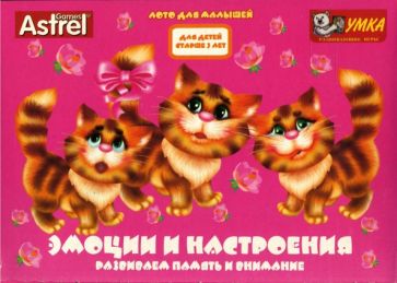 О. Коцюба - Эмоции и настроения. Развивающие игры О. Коцюба - Эмоции и настроения. Развивающие игры
