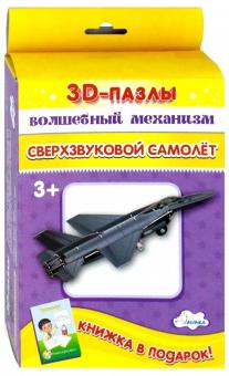 Собираем фигуру "Сверхзвуковой самолет"