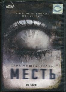 Азиф Кападиа - Месть Азиф Кападиа - Месть