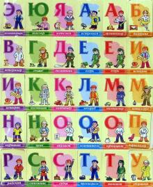 все профессии список по алфавиту с картинками