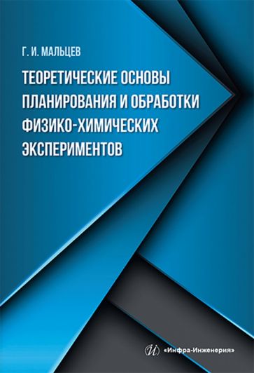 Книга: "В поисках первоначал" - Анатолий Томилин. Купить книгу, читать ...