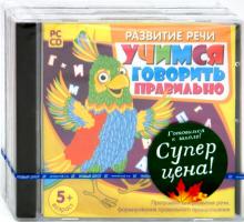 Готовимся к школе! Бандл 1 (3СDpc) Готовимся к школе! Бандл 1 (3СDpc)