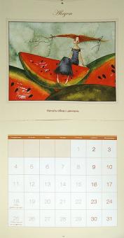 Календарь для солнечного настроения 2014 Календарь для солнечного настроения 2014