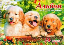 Альбом для рисования 24 листа (АП24385) Три щенка Альбом для рисования 24 листа (АП24385) Три щенка