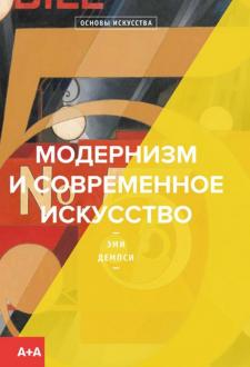 Ответ на вопрос по теме Краткий путеводитель по стилям и направлениям в искусстве Ответ на вопрос по теме Краткий путеводитель по стилям и направлениям в искусстве