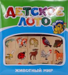 Лото "Животный мир" (6-2222-2) Лото "Животный мир" (6-2222-2)