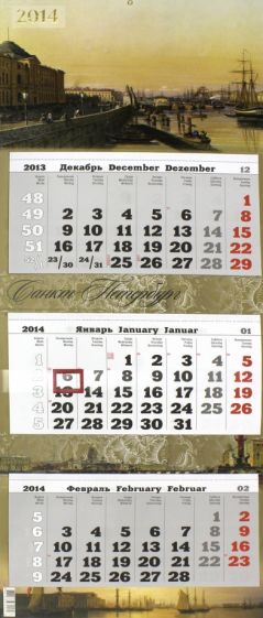 Календарь на 2014 год "Санкт-Петербург" (12 0001) Календарь на 2014 год "Санкт-Петербург" (12 0001)
