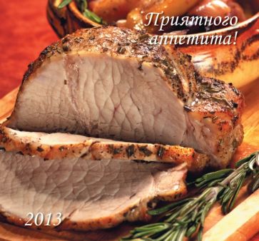 Календарь 2013 "Приятного аппетита" Календарь 2013 "Приятного аппетита"