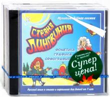 Готовимся к школе! бандл3 (3СDpc) Готовимся к школе! бандл3 (3СDpc)
