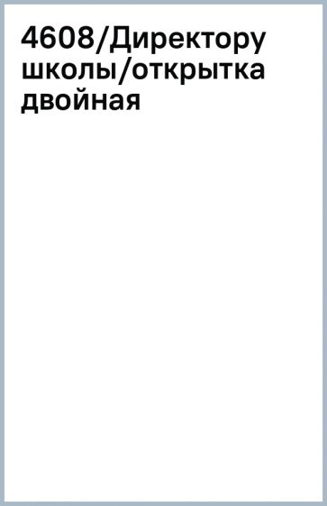 Южноуральцы посвятили Челябинску двухметровую открытку