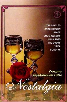 А/к.Nostalgia. Лучшие зарубежные хиты. Часть 1 обложка книги А/к.Nostalgia. Лучшие зарубежные хиты. Часть 1 обложка книги