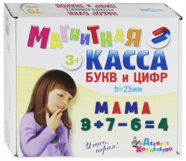 Магнитная касса. Набор букв и цифр, 79 штук (02025) Магнитная касса. Набор букв и цифр, 79 штук (02025)