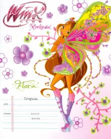 Тетрадь 12 листов, клетка А5 "Winx" (30283) Тетрадь 12 листов, клетка А5 "Winx" (30283)
