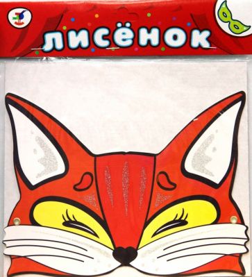 Маска: Лисенок Маска: Лисенок