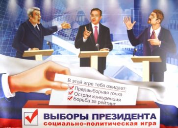Леонид Кутырев-Трапезников - Семейный игры. Выборы президента (1390) Леонид Кутырев-Трапезников - Семейный игры. Выборы президента (1390)