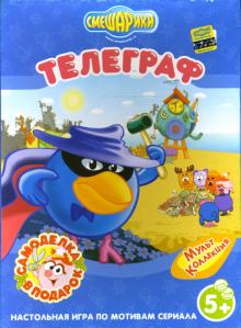 Игра. Телеграф Игра. Телеграф