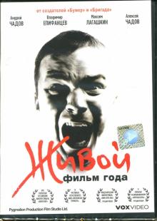Александр Велединский - Живой Александр Велединский - Живой