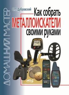 Купить Металлоискатель В Магазине Кемерово