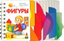 Ю. Каспарова - Фигуры (новый формат) обложка книги Ю. Каспарова - Фигуры (новый формат) обложка книги