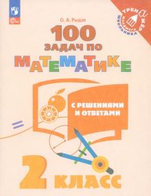 Учебное пособие задачи с ответами и решениями задачи на распределение прибыли с решением