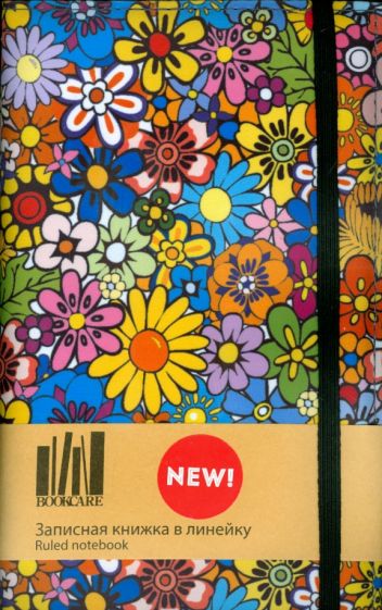 Записная книжка в линейку (13х21 см) (NbL_1.2R) Записная книжка в линейку (13х21 см) (NbL_1.2R)