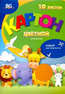 Картон цветной мелованный 10 листов, 10 цветов "Весёлые зверята" (КЦм4п10 7689)