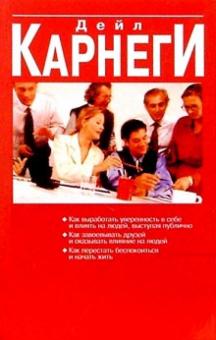 Как выработать уверенность в себе и влиять на людей
