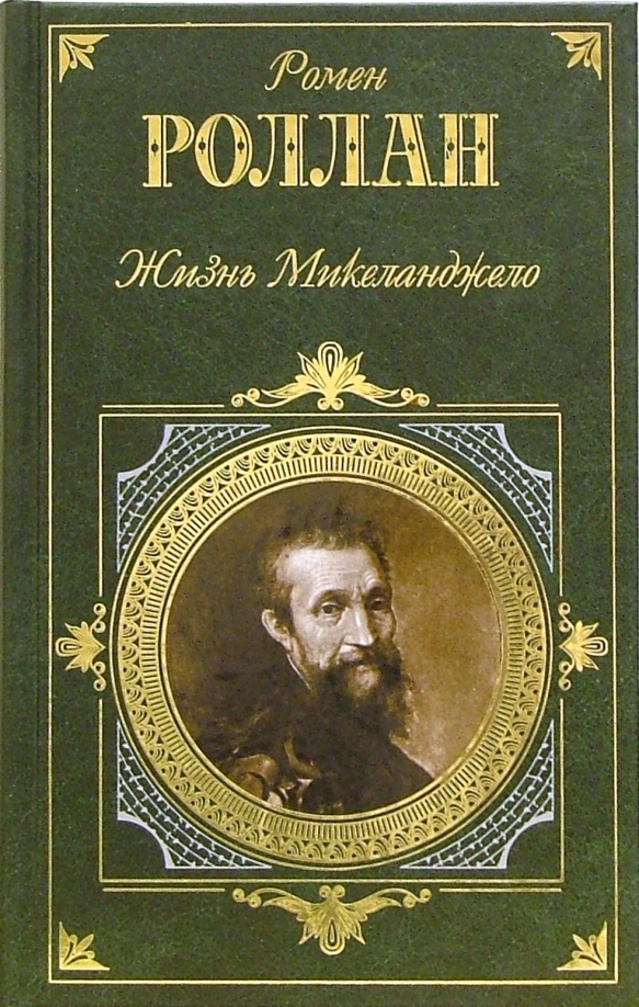 Генрих фон офтердинген новалис книга