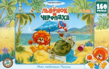 Пазл. Союзмультфильм "Львенок и черепаха". 160 элементов (10773) Пазл. Союзмультфильм "Львенок и черепаха". 160 элементов (10773)