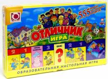 Настольная игра "Отличник" (01202/208115 ФГ) Настольная игра "Отличник" (01202/208115 ФГ)
