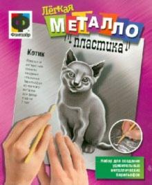 Легкая металлопластика "Котик" (437014) Легкая металлопластика "Котик" (437014)