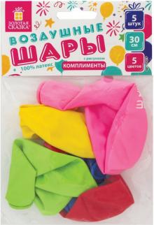 Шары воздушные "Комплименты" (5 штук, 30 см, 5 цветов) (105018)