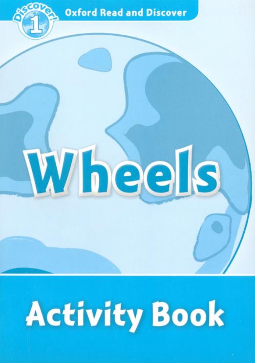 Oxford Read and Discover. Level 1. Wheels. Activity Book - 1