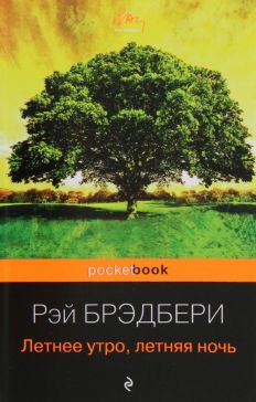 Pocket book
