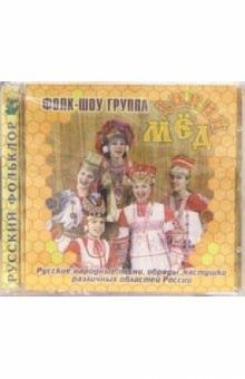 CD. Дикий мед CD. Дикий мед