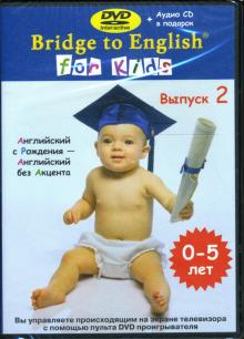 For Kids: Выпуск 2 (DVD) For Kids: Выпуск 2 (DVD)