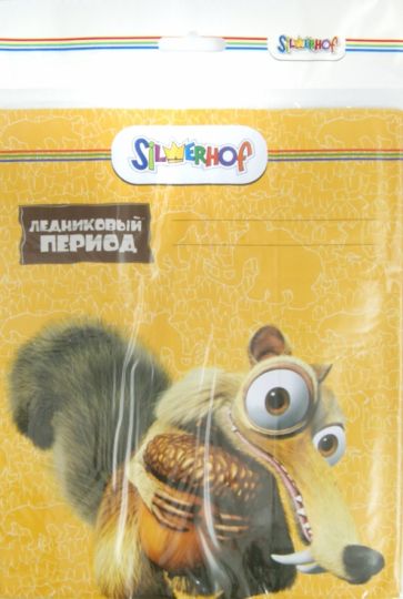 Набор обложек для тетрадей и дневников, 3 шт. 213х355 мм "ICE AGE" (382040) Набор обложек для тетрадей и дневников, 3 шт. 213х355 мм "ICE AGE" (382040)
