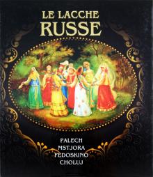 Маргарита Альбедиль - La lacche russe обложка книги Маргарита Альбедиль - La lacche russe обложка книги