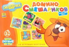 Домино Смешариков: Развивающие игры: 28 игровых карточек Домино Смешариков: Развивающие игры: 28 игровых карточек