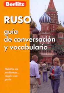 Ruso guia de conversacion y vocabulario обложка книги Ruso guia de conversacion y vocabulario обложка книги
