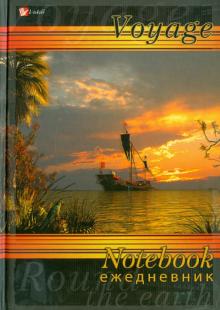 Ежедневник "Корабль в море" (ЕЖЛ11515201) Ежедневник "Корабль в море" (ЕЖЛ11515201)